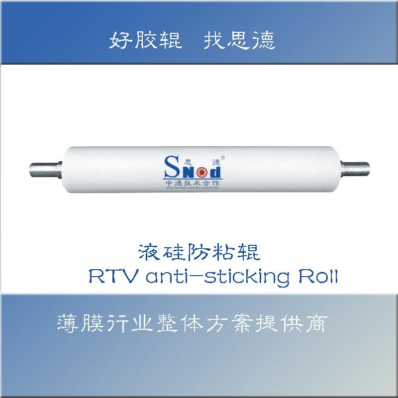 RTV anti-sticking Roller