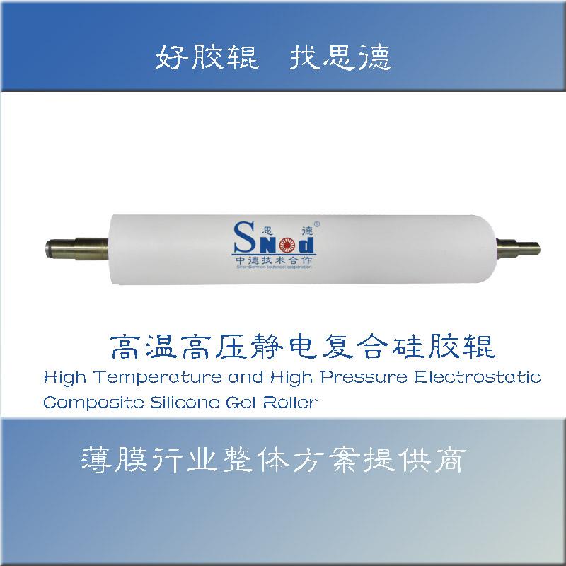 耐高温复合橡胶辊 High Temperature Resistant Composite Rubber Roller