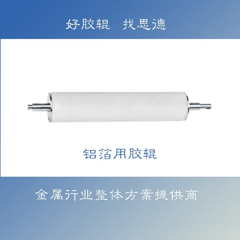 Aluminum foil RU.Roller