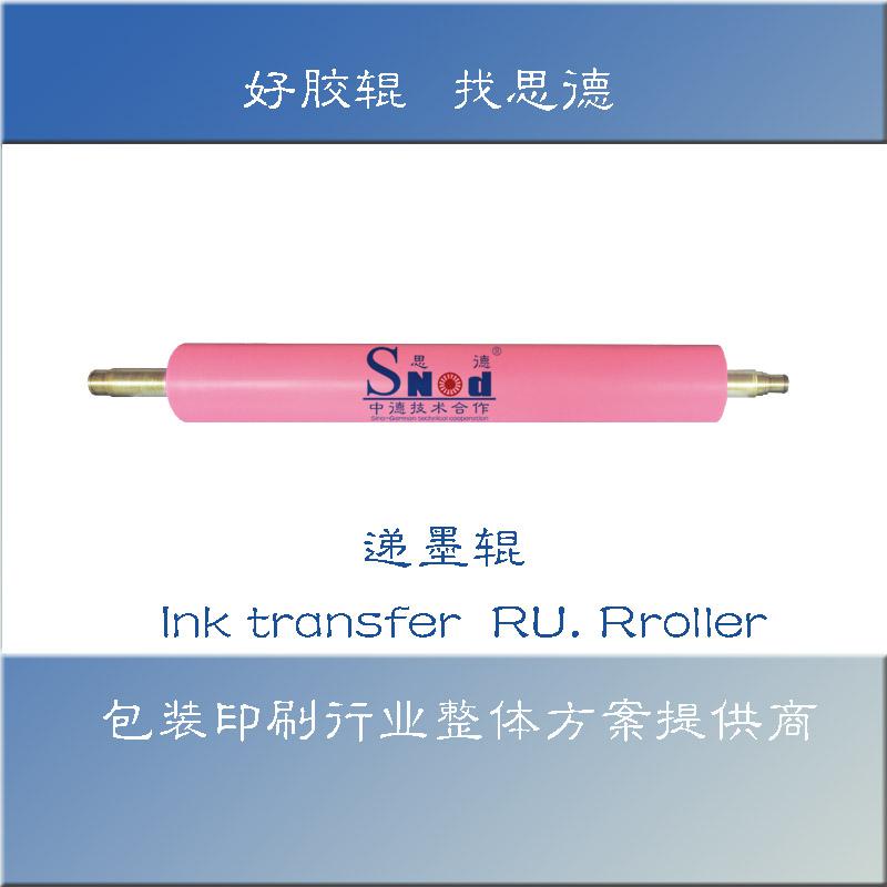 Ink Transfer Roller