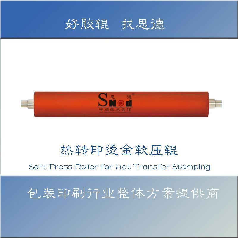 Soft Press Roller for Hot Transfer Stamping