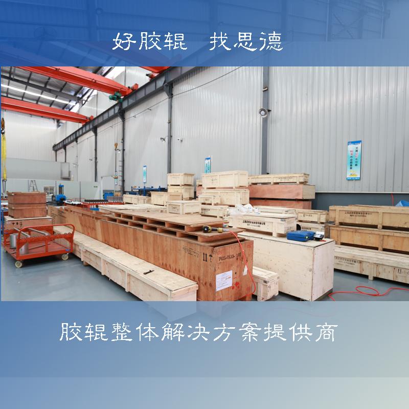 胶辊,工业胶辊,酸洗胶辊