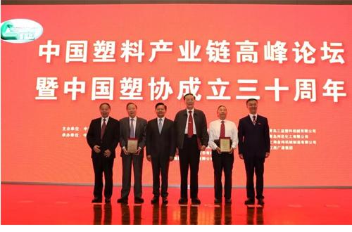 思德胶辊参加中国塑协成立三十周年庆典