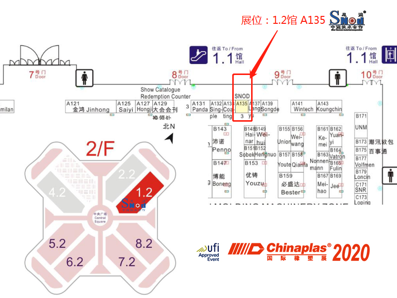 思德诺庆胶辊坚持出展2020 CHINAPLAS