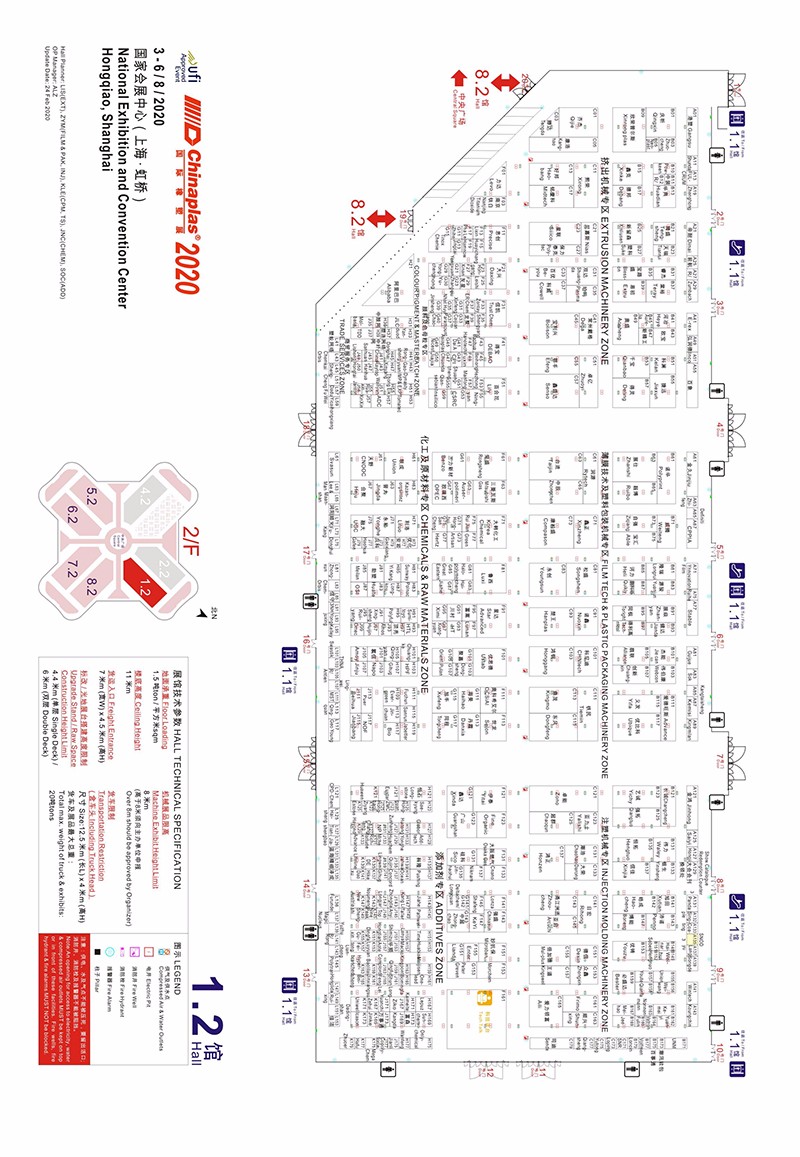 思德诺庆胶辊坚持出展2020 CHINAPLAS