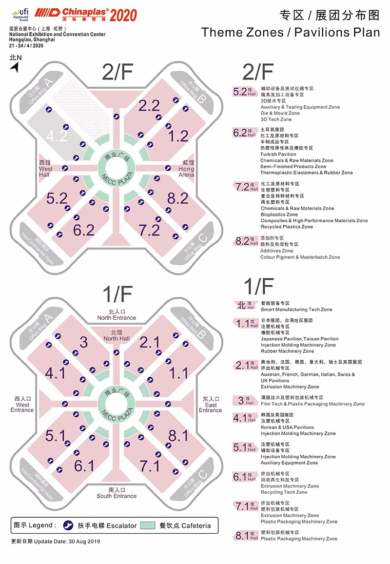 思德诺庆胶辊坚持出展2020 CHINAPLAS